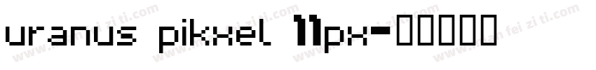 uranus pikxel 11px字体转换